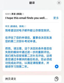 利兹pfp考完感觉要挂，幸好申了EC不用延毕