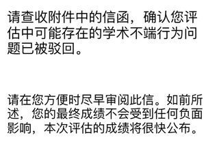 布里斯托学术不端，指控撤销顺利出分