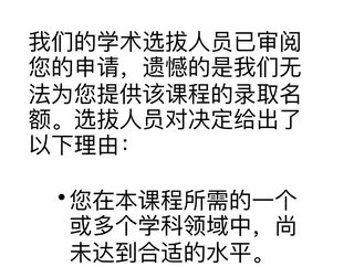 谢菲尔德拒信反转，我学生被补录了