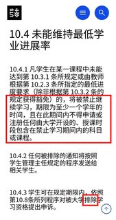 UTS出分挂科，还好走申诉已经成功解决✅