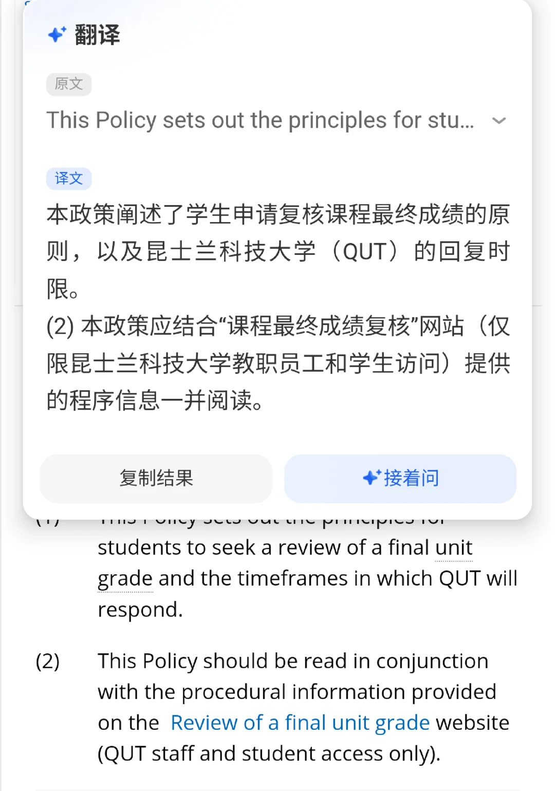 qut语言班,挂科也能顺利进正课✅ · 图文图片
