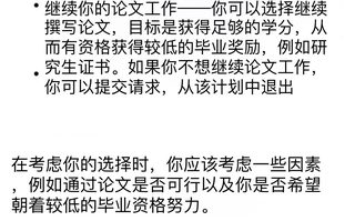 约克硕士毕论40分以下等于白读____