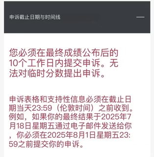 kcl毕论48挂科，评分不一致成功申诉