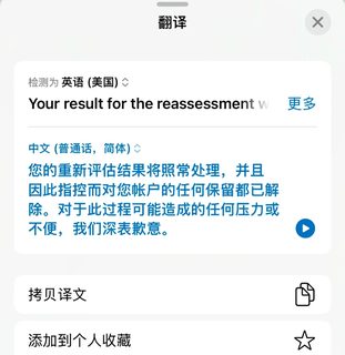 利兹学术不端，撤控无处罚真的松了一口气