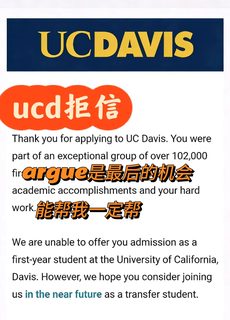 ucd放榜，背景没问题可能就是材料不行！！