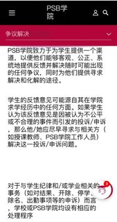 psb挂科，谁说一定得补考重修？？
