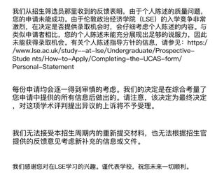 lse社科拒信，拼了三年最后argue再努力一把