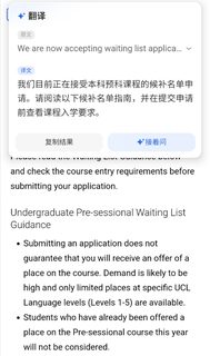 ucl8周语言班满位，学校还是给我放进去了