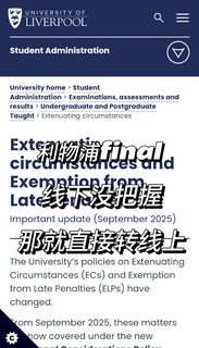 利物浦线上考试，谁爱去线下谁去，我先回国