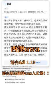西澳语言班都读了，分不够也得argue入学