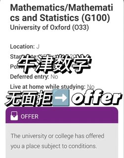 牛津拒信，bg没问题就是材料有问题