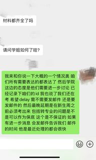 UAL语言还有没考出来，9.17就要送分了😭