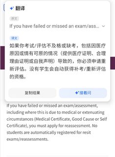 阿伯丁挂科，不给重修机会我就自己争取！