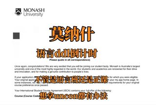 莫纳什语言不够还想入学，我已经想好办法了