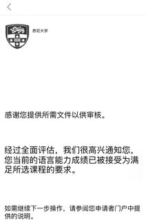 悉大语言argue，成功降con入学