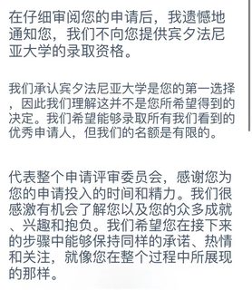 宾大被拒翻盘，把手帮你拒信变offer