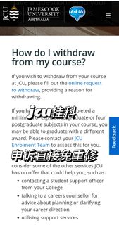 JCU差2分，重修前先查评分口径