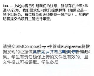 SIM学术不端，已经撤销指控，顺利出分