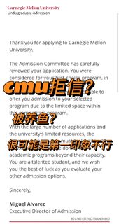 CMU拒信怕材料没骨头