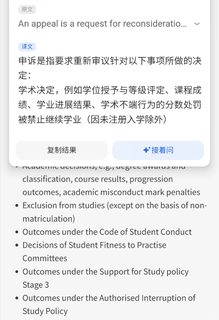 爱丁堡挂科严重到被劝退，幸好被争取回来了