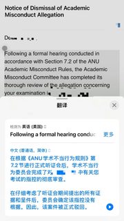 anu学术不端，听证会还不是手拿把掐