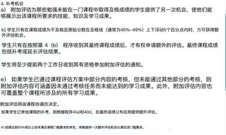 阿德莱德final挂科，能不重修就不重修