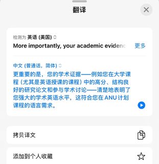 ANU降con，空话没有谈判力