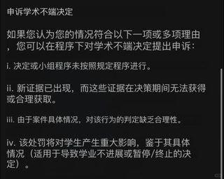 ucl学术不端撤控，专业的事交给专业的人