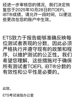 托福家考封号要拆技术链路