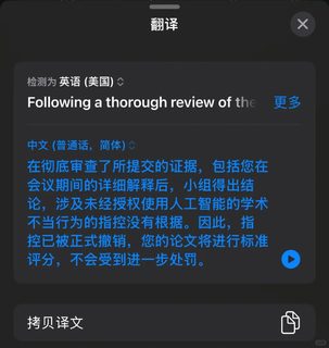 华威fake reference，毕业悬在meeting上