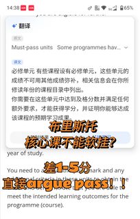 布大AF挂科，差1-5分都有机会申诉pass！