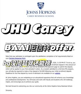 JHU RA拒信，拒信转录取只差一个argue