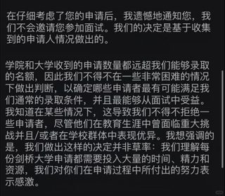 剑桥拒信argue成功拿到面邀和offer
