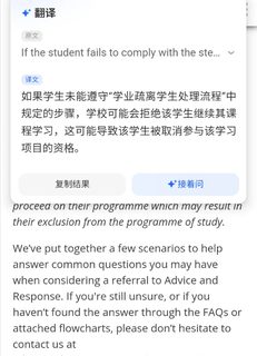 曼大连续12天缺勤，结果速通meeting保签证
