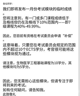 IC补考再挂，degree先保