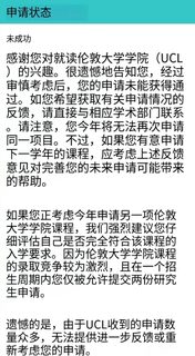 UCL社科模板拒，只有这种情况能argue回来