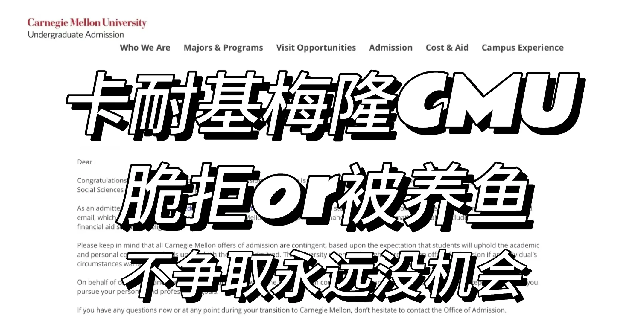 CMU放榜,技术深度决定生死 · 图文图片