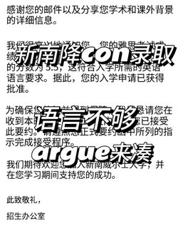新南26t2，雅思实在刷不动降con就完事了