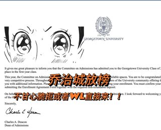 乔治城被养鱼，复盘之后argue转正！！