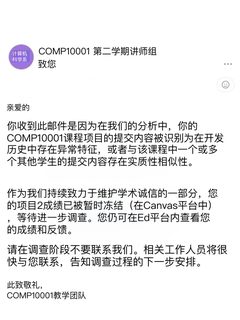 墨大学术不端查疯了，计算机，传媒，商科__