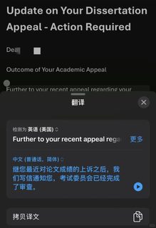 华威毕论挂科，不抓紧时间申诉只能认栽