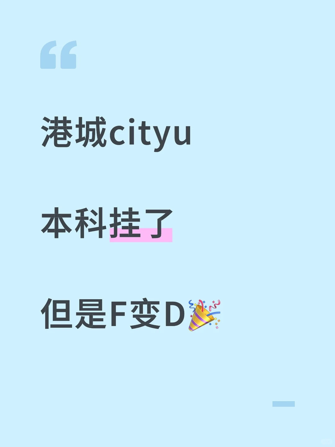港城5天窗口不等拖延症 · 图文图片