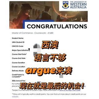 西澳语言argue，想赶上开学就得抓紧时间！