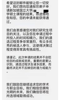 nus拒信，argue反转人设直接拿回offer！
