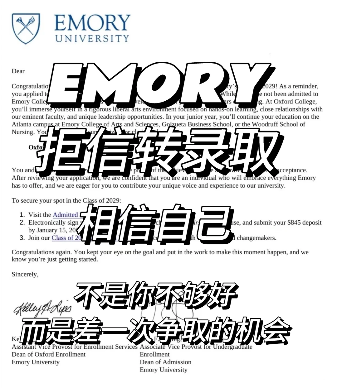 Emory拒绝孤立的学术优秀 · 图文图片