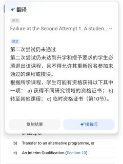 UCL二挂47分会断掉硕士