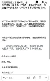 曼大毕论挂科，着急毕业就不能重交