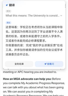 莫纳什补考挂科，差3分一样衔接正课！