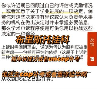 布里斯托挂科，不想重修延毕第一时间直接来
