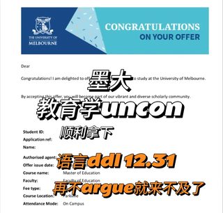 墨大教育硕降con顺利赶上26s1！！！